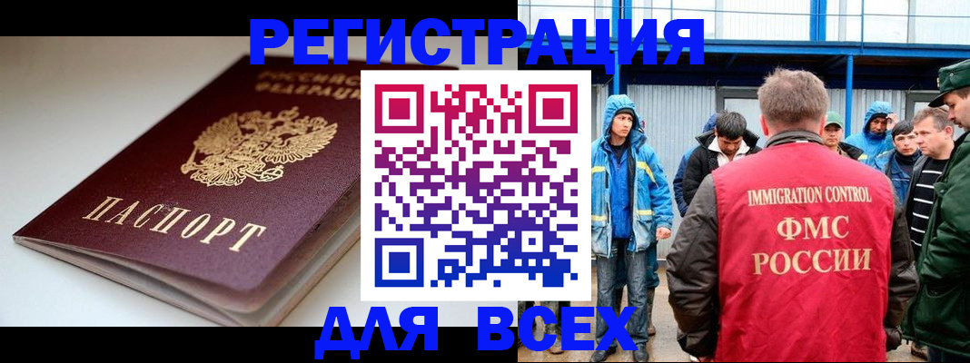временная регистрация надежно в Калаче-на-Дону