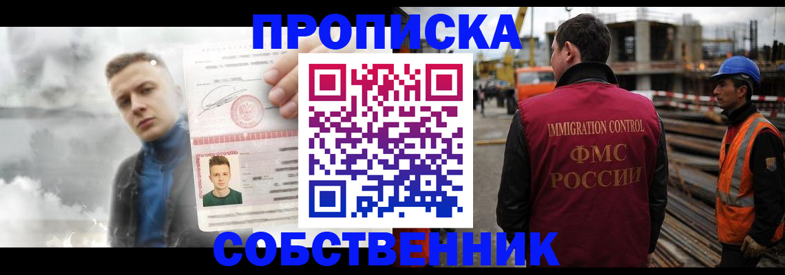 прописка для школы в Калаче-на-Дону