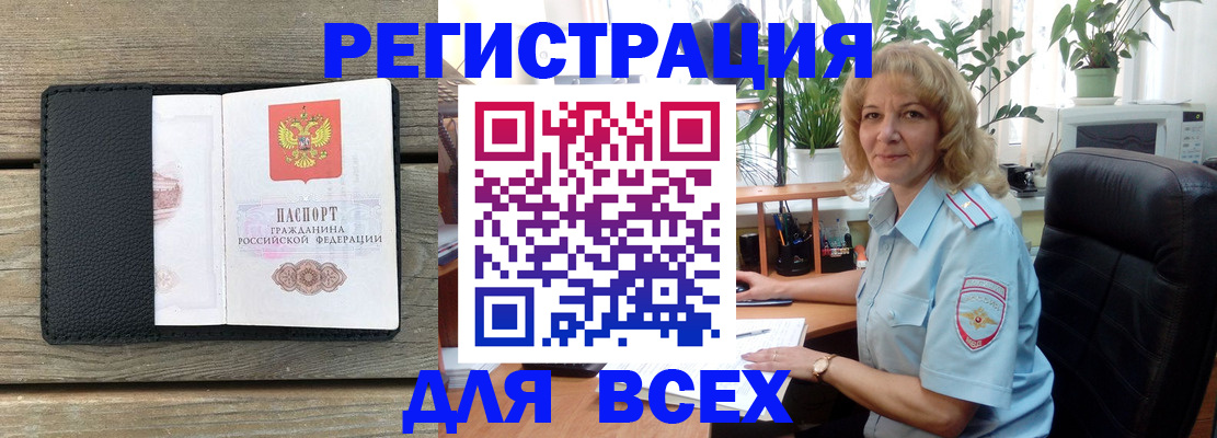 временная регистрация в Калаче-на-Дону