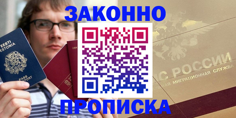 временная регистрация поиск в Калаче-на-Дону