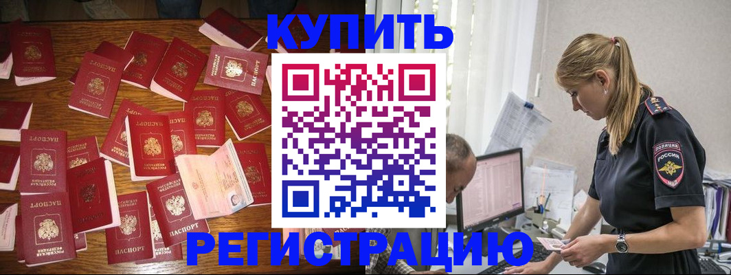 прописка для военкомата в Калаче-на-Дону