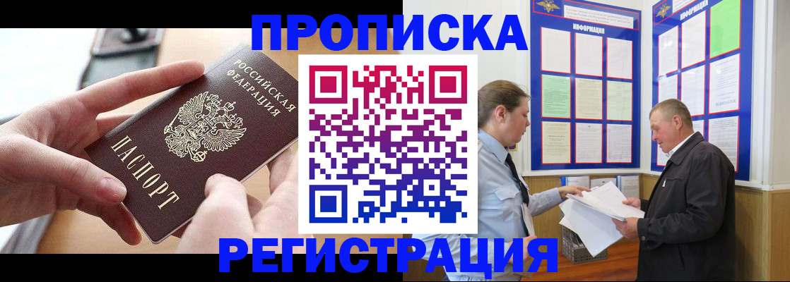 временная регистрация для всех в Калаче-на-Дону